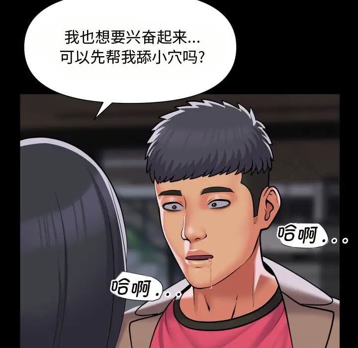 第87话-社区重建协会/敲开你的门-KOI | Art hall（第33张）