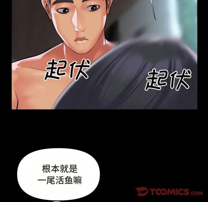 第87话-社区重建协会/敲开你的门-KOI | Art hall（第50张）
