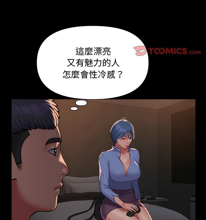 第88话-社区重建协会/敲开你的门-KOI | Art hall（第28张）