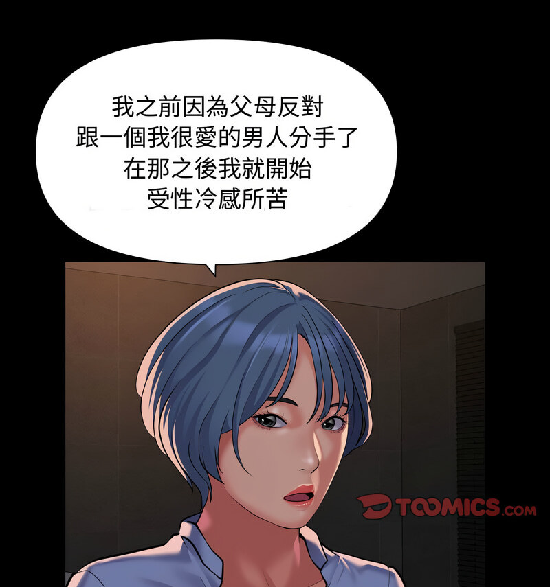 第88话-社区重建协会/敲开你的门-KOI | Art hall（第31张）