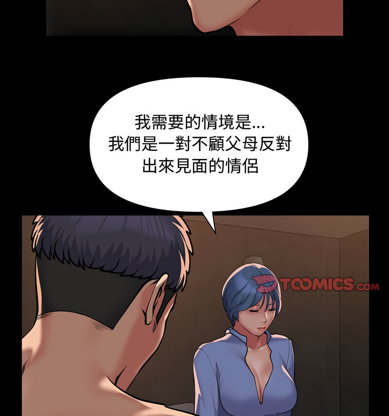 第88话-社区重建协会/敲开你的门-KOI | Art hall（第33张）
