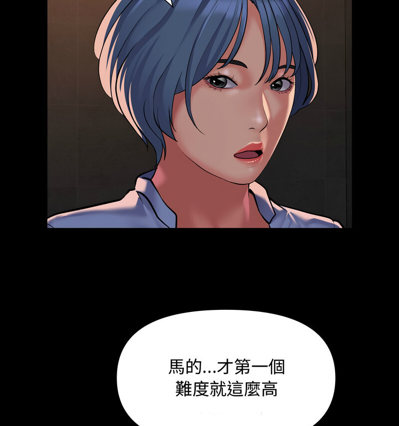 第88话-社区重建协会/敲开你的门-KOI | Art hall（第36张）