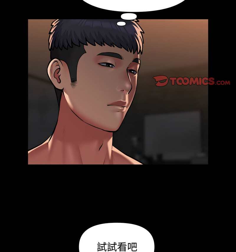 第88话-社区重建协会/敲开你的门-KOI | Art hall（第37张）