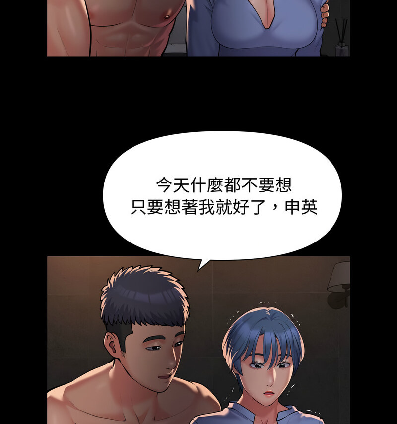 第88话-社区重建协会/敲开你的门-KOI | Art hall（第43张）