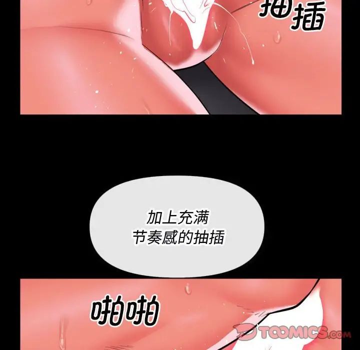 第89话-社区重建协会/敲开你的门-KOI | Art hall（第26张）