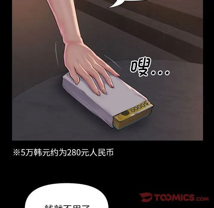 第89话-社区重建协会/敲开你的门-KOI | Art hall（第36张）