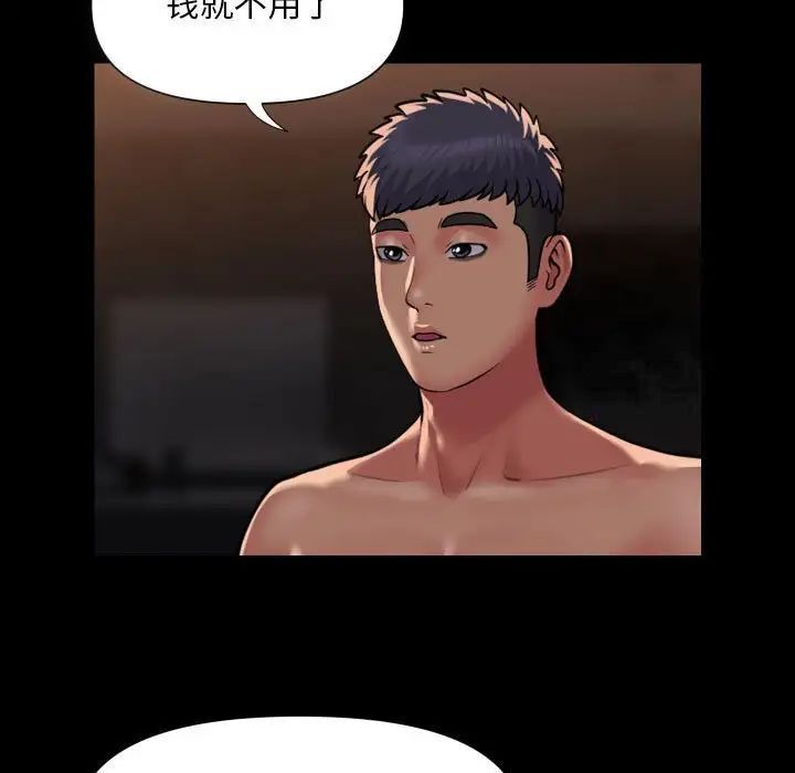 第89话-社区重建协会/敲开你的门-KOI | Art hall（第37张）