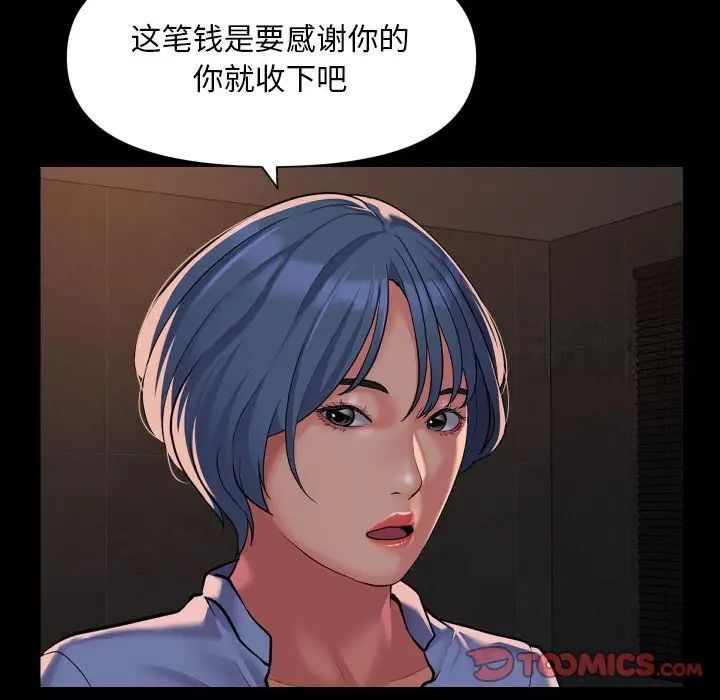 第89话-社区重建协会/敲开你的门-KOI | Art hall（第38张）