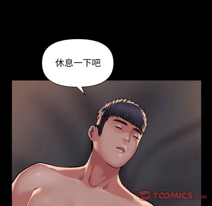 第89话-社区重建协会/敲开你的门-KOI | Art hall（第44张）