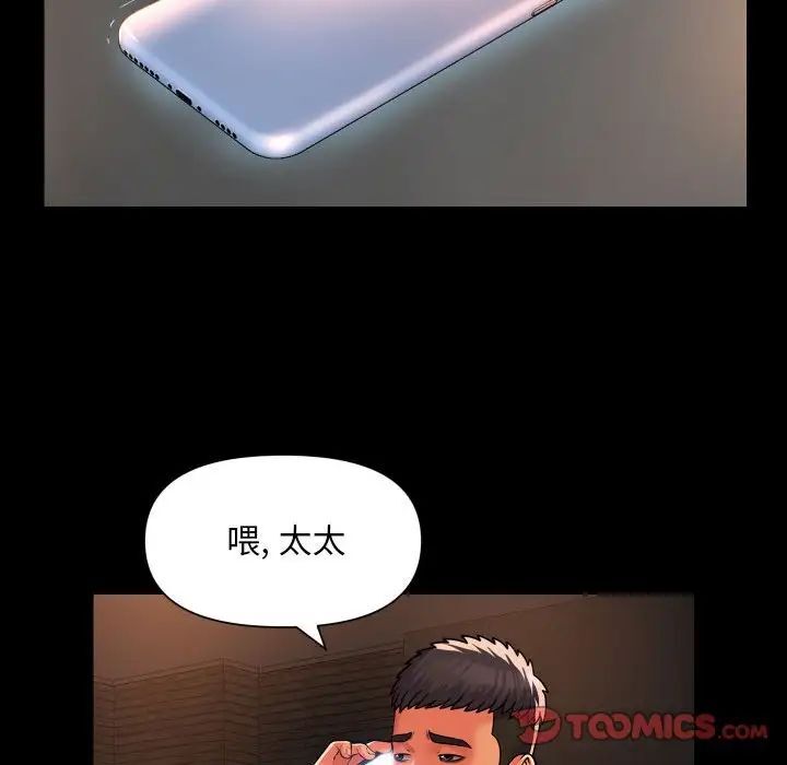 第89话-社区重建协会/敲开你的门-KOI | Art hall（第46张）
