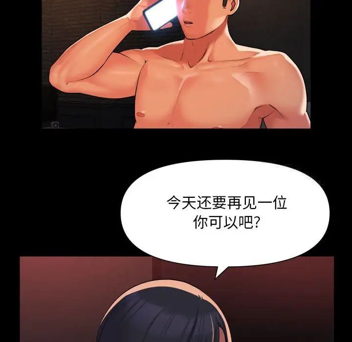 第89话-社区重建协会/敲开你的门-KOI | Art hall（第47张）