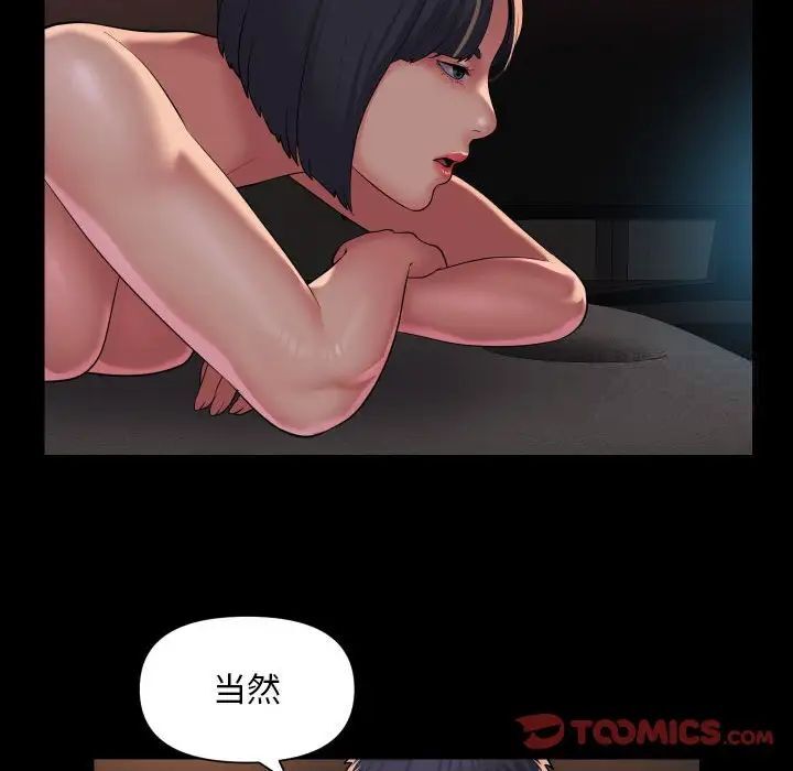 第89话-社区重建协会/敲开你的门-KOI | Art hall（第48张）