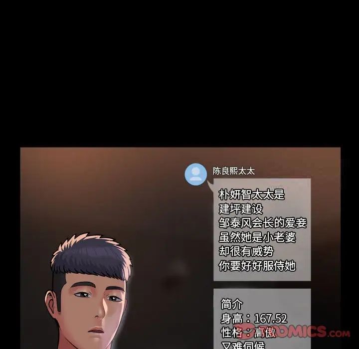 第89话-社区重建协会/敲开你的门-KOI | Art hall（第56张）