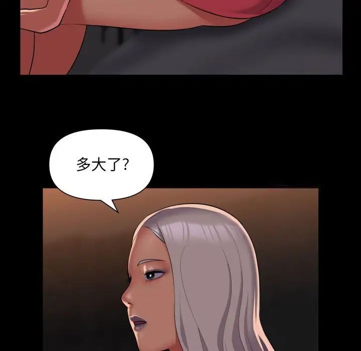 第89话-社区重建协会/敲开你的门-KOI | Art hall（第63张）