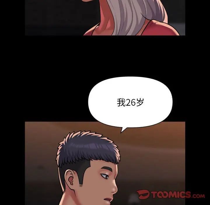 第89话-社区重建协会/敲开你的门-KOI | Art hall（第64张）