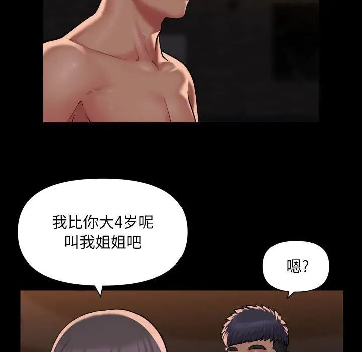 第89话-社区重建协会/敲开你的门-KOI | Art hall（第65张）