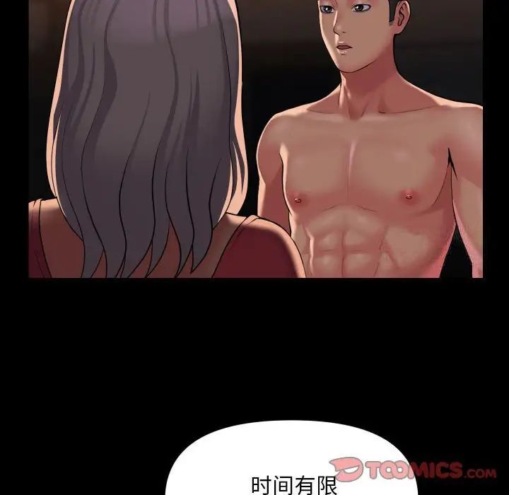 第89话-社区重建协会/敲开你的门-KOI | Art hall（第66张）