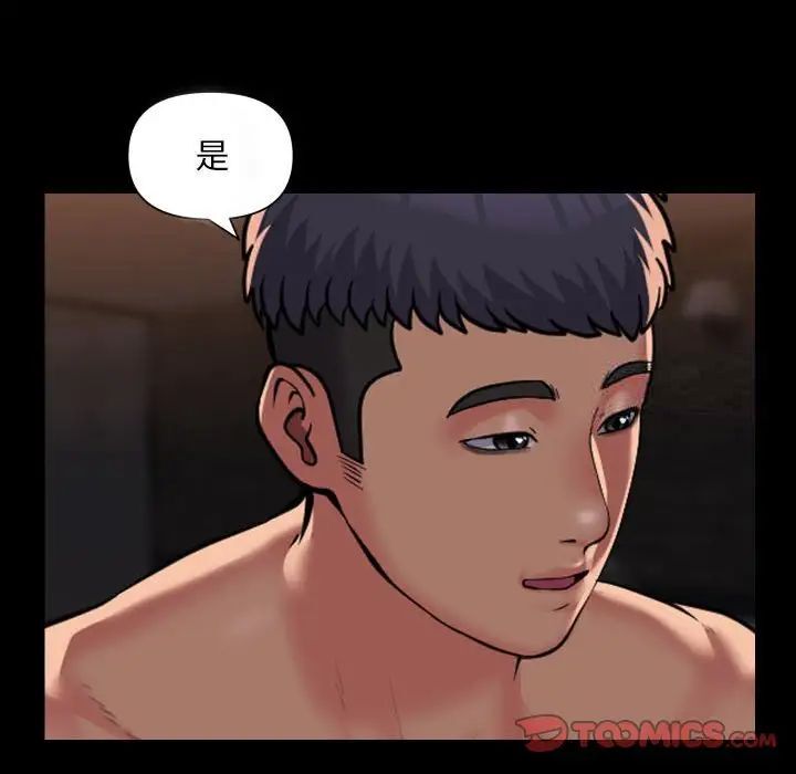 第89话-社区重建协会/敲开你的门-KOI | Art hall（第68张）