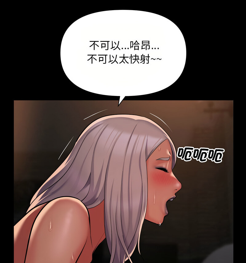 第90话-社区重建协会/敲开你的门-KOI | Art hall（第41张）