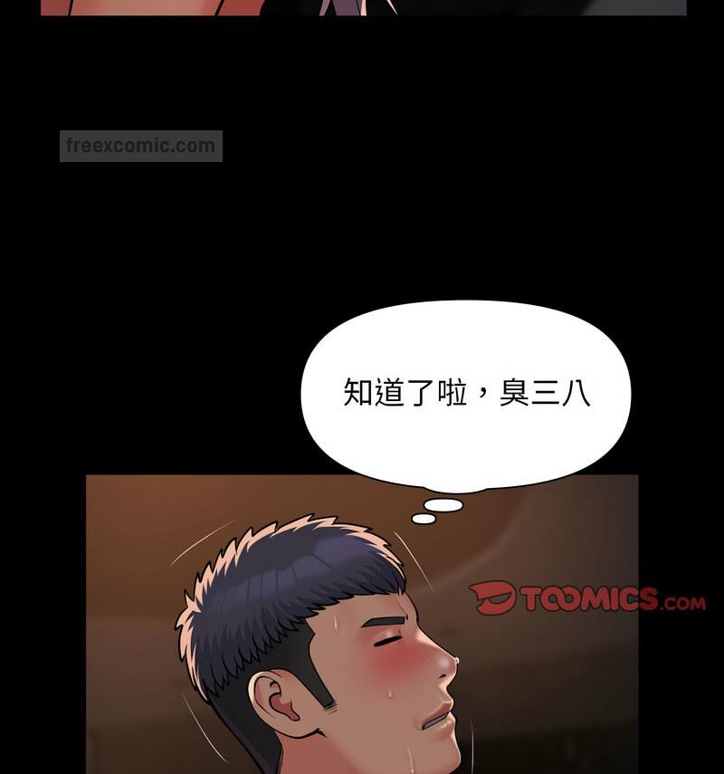 第90话-社区重建协会/敲开你的门-KOI | Art hall（第42张）
