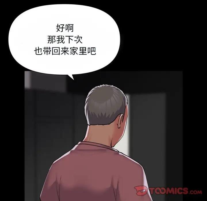 第92话-社区重建协会/敲开你的门-KOI | Art hall（第14张）