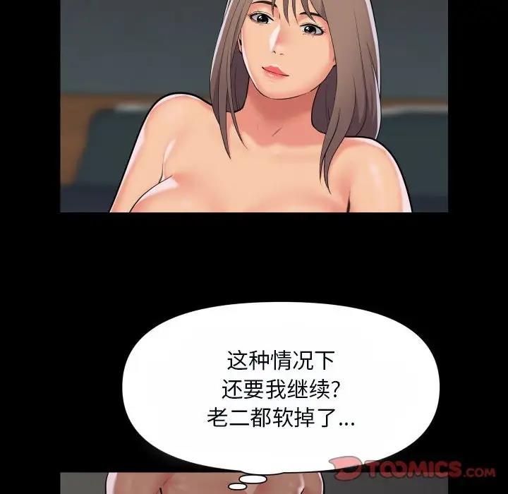 第92话-社区重建协会/敲开你的门-KOI | Art hall（第18张）