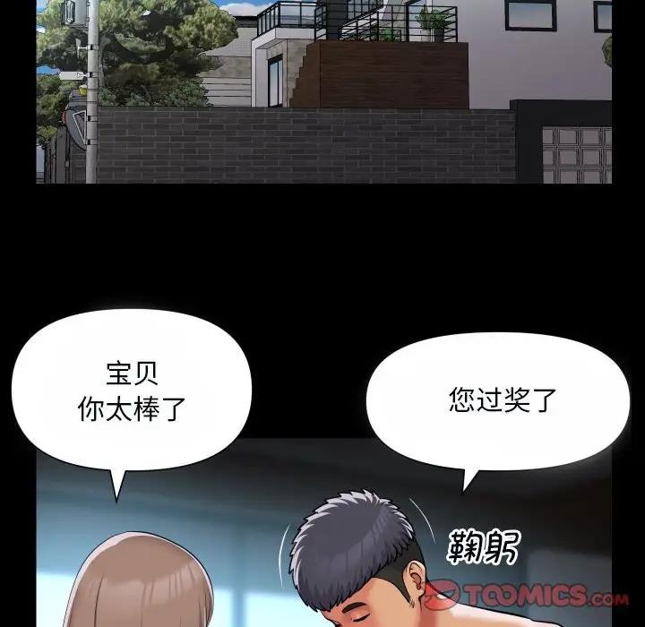 第92话-社区重建协会/敲开你的门-KOI | Art hall（第50张）