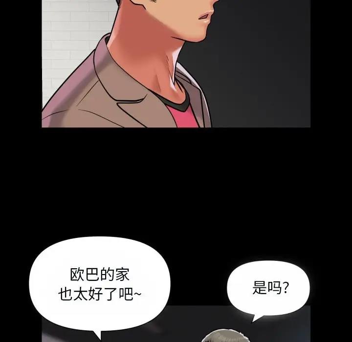 第92话-社区重建协会/敲开你的门-KOI | Art hall（第56张）