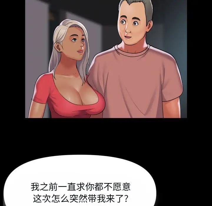 第92话-社区重建协会/敲开你的门-KOI | Art hall（第57张）