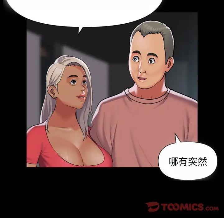 第92话-社区重建协会/敲开你的门-KOI | Art hall（第58张）