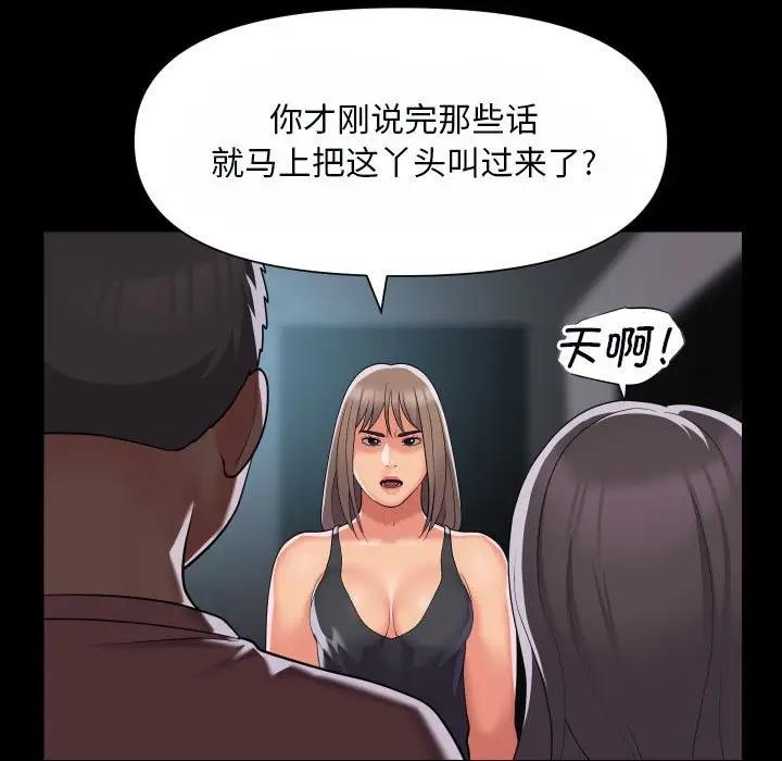 第92话-社区重建协会/敲开你的门-KOI | Art hall（第59张）