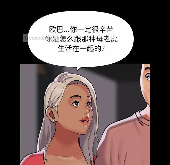 第92话-社区重建协会/敲开你的门-KOI | Art hall（第60张）
