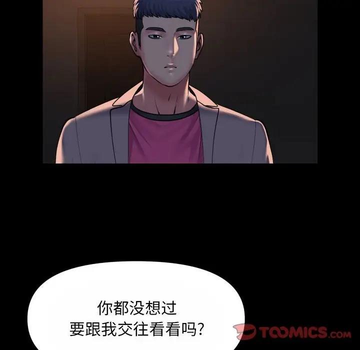 第93话-社区重建协会/敲开你的门-KOI | Art hall（第18张）