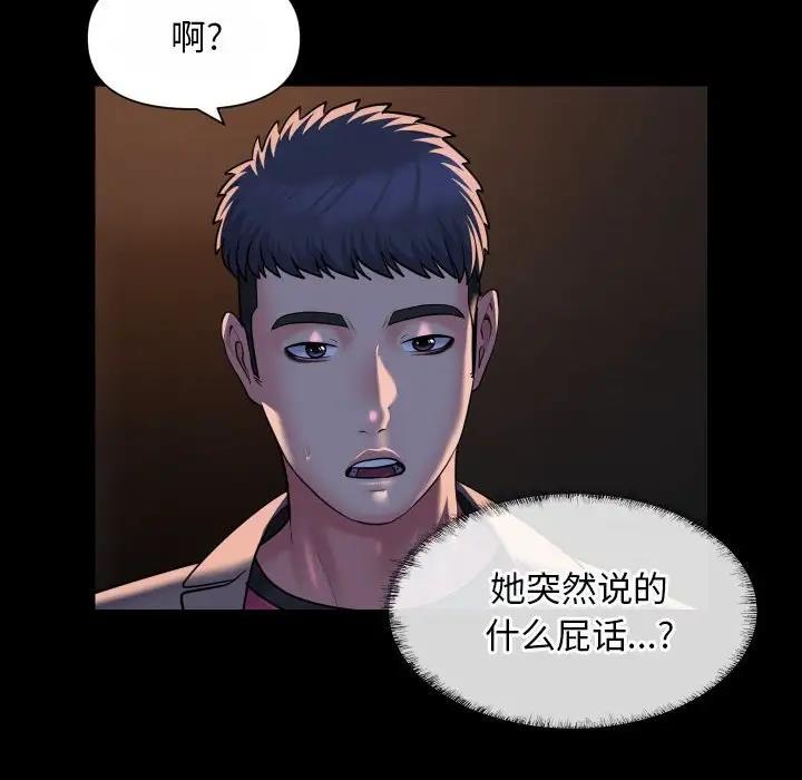 第93话-社区重建协会/敲开你的门-KOI | Art hall（第20张）