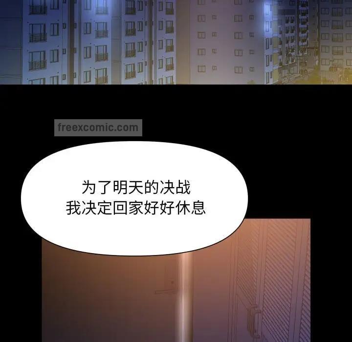 第94话-社区重建协会/敲开你的门-KOI | Art hall（第20张）