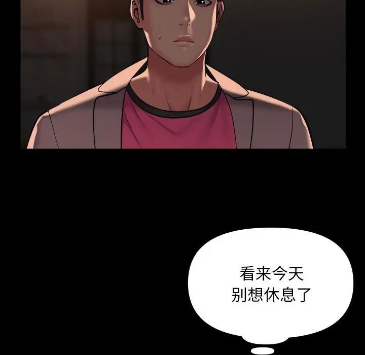 第94话-社区重建协会/敲开你的门-KOI | Art hall（第23张）