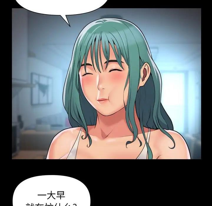 第95话-社区重建协会/敲开你的门-KOI | Art hall（第24张）