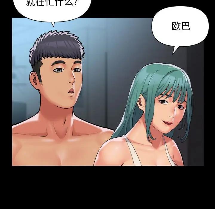 第95话-社区重建协会/敲开你的门-KOI | Art hall（第25张）