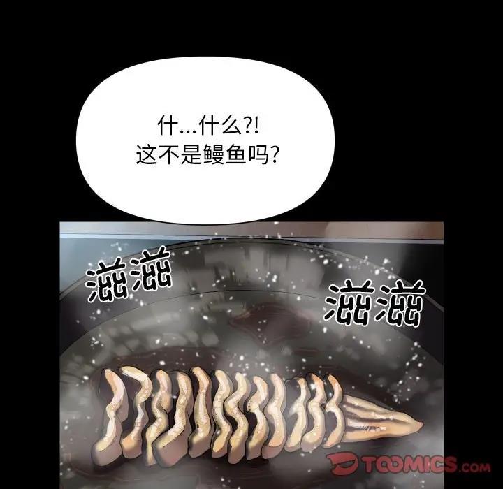第95话-社区重建协会/敲开你的门-KOI | Art hall（第26张）