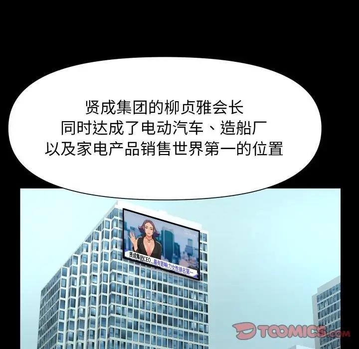 第95话-社区重建协会/敲开你的门-KOI | Art hall（第38张）