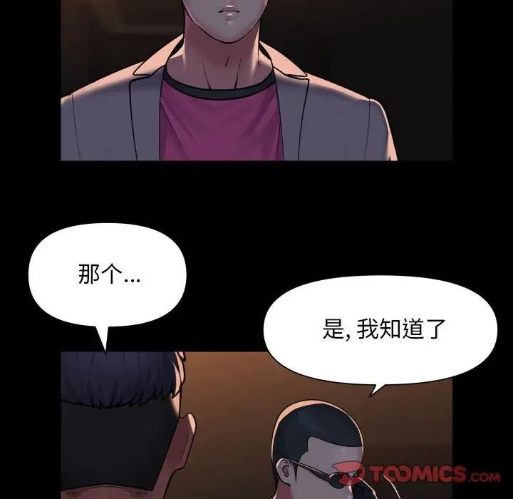 第95话-社区重建协会/敲开你的门-KOI | Art hall（第46张）