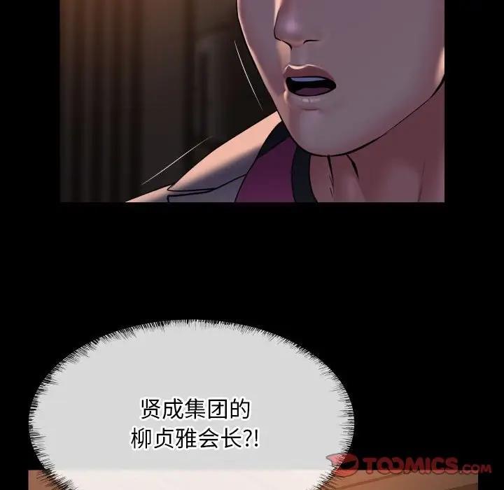 第95话-社区重建协会/敲开你的门-KOI | Art hall（第54张）