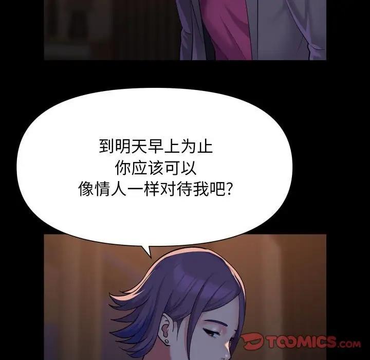 第95话-社区重建协会/敲开你的门-KOI | Art hall（第58张）