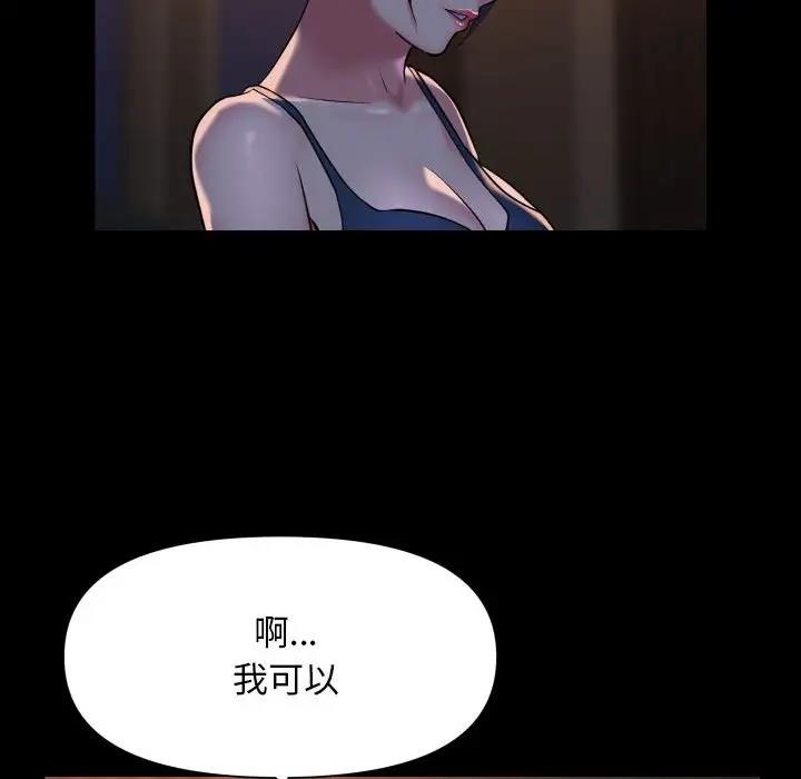 第95话-社区重建协会/敲开你的门-KOI | Art hall（第59张）