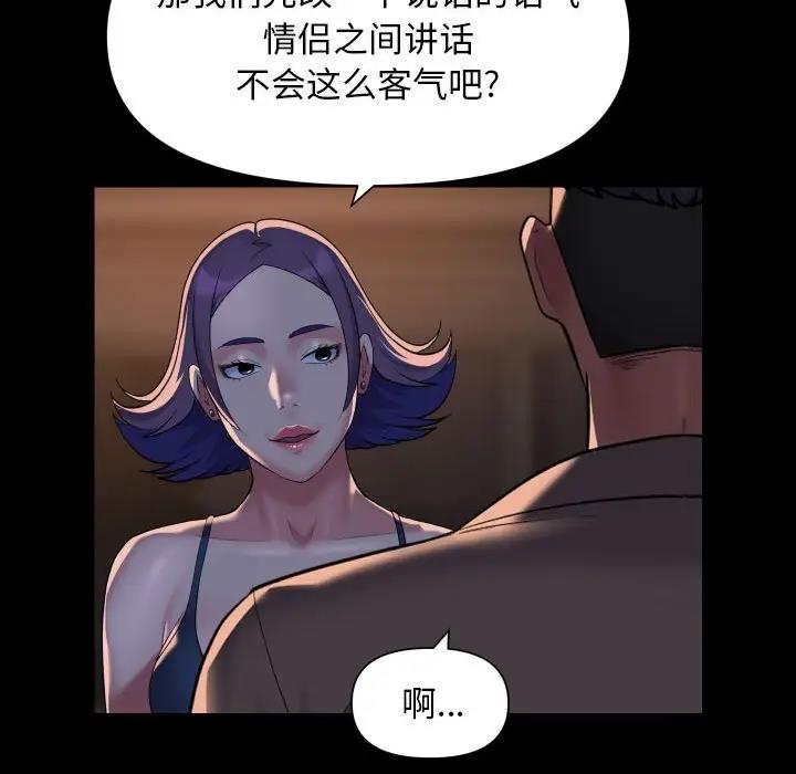 第95话-社区重建协会/敲开你的门-KOI | Art hall（第64张）