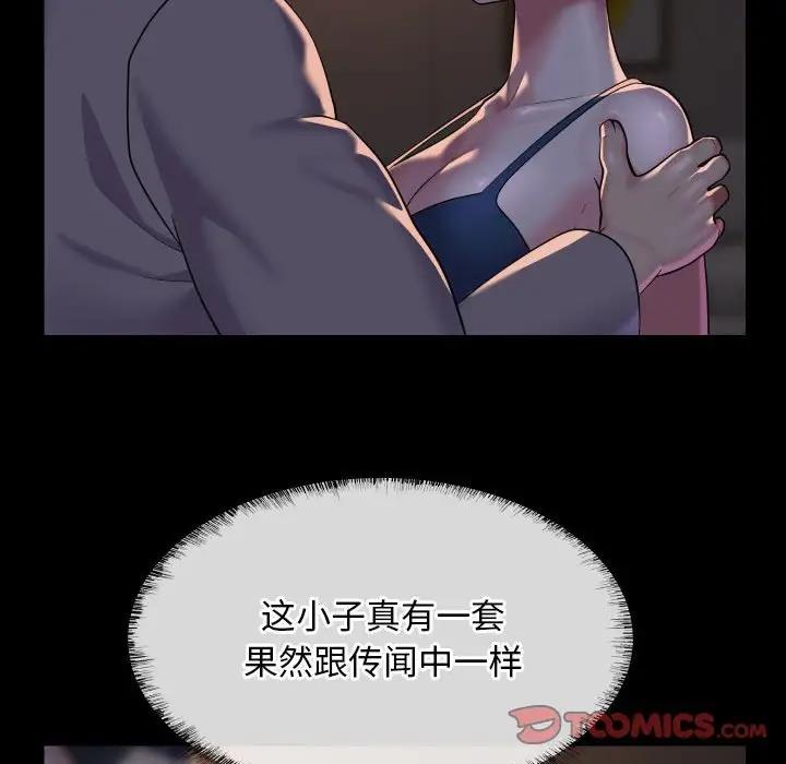 第95话-社区重建协会/敲开你的门-KOI | Art hall（第66张）