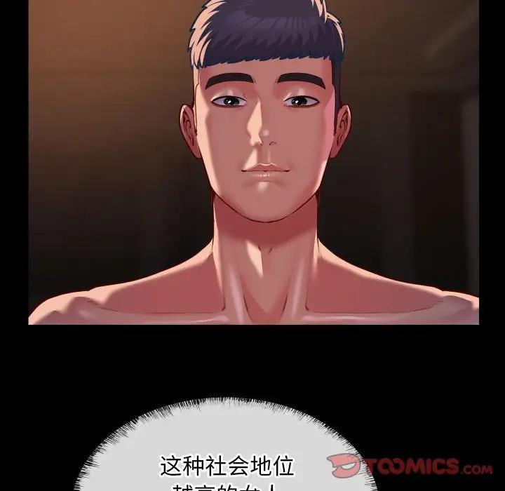 第96话-社区重建协会/敲开你的门-KOI | Art hall（第24张）