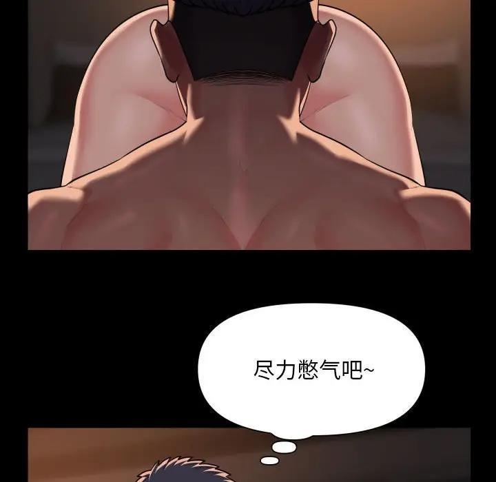 第97话-社区重建协会/敲开你的门-KOI | Art hall（第24张）