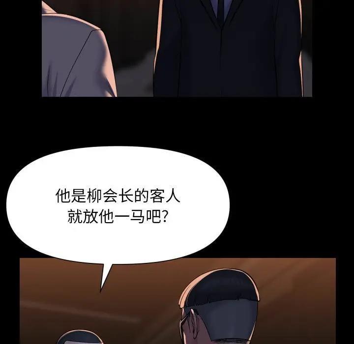 第98话-社区重建协会/敲开你的门-KOI | Art hall（第29张）