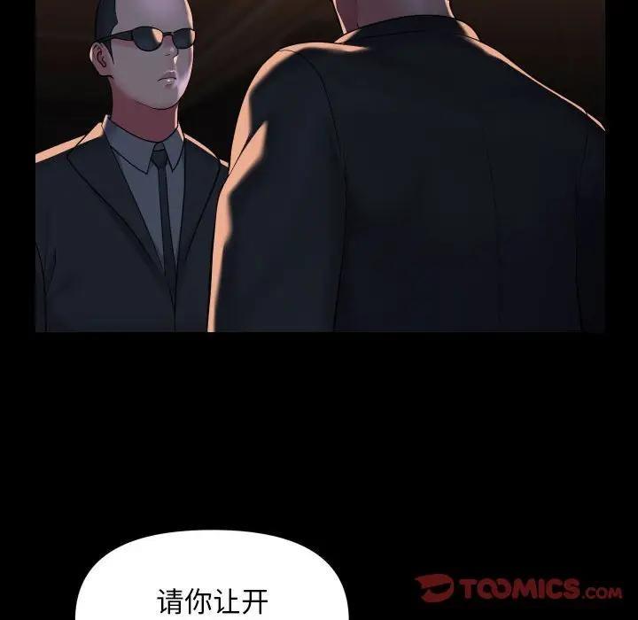 第98话-社区重建协会/敲开你的门-KOI | Art hall（第30张）